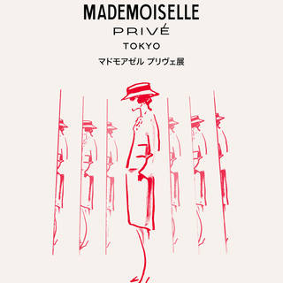シャネルのクリエイティビティの源に迫る「マドモアゼル プリヴェ」展|CHANEL