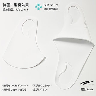 繰り返し使用できる抗菌ファッションマスク「ATB-UV+MASK」｜NEWSCHOOL