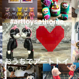 Instagramで広がる“おうちでアートトイ”に注目！（前編）