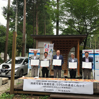 小田原市と日産が持続可能な地域社会、SDGs達成に向けた連携を発表｜Nissan