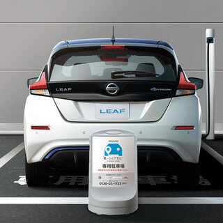 EVカーシェアリングを活用した近郊へのwithコロナの旅｜Nissan
