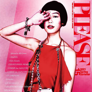 ファッション誌『PLEASE』は5周年！15号が発売