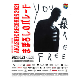 昨年に続いて『AKASHIC RECORDS 2021 まぼろしのパレード』が開催決定｜MEDICOM TOY