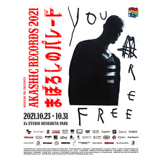 『AKASHIC RECORDS 2021 〜まぼろしのパレード〜』開催目前！ 新着作品を中心に紹介  | MEDICOM TOY