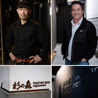 1人の杜氏が手作業で造ってます！　日本酒を新定義する令和生まれの酒蔵の哲学を味わう｜suginomori brewery