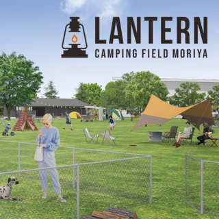 都内から1時間以内。ペットと楽しめる、温泉併設の広大なキャンプ場がオープン｜LANTERN CAMPING FIELD MORIYA