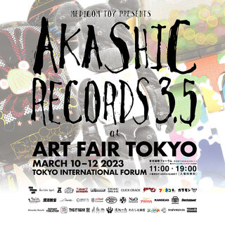 (Part2)アートフェア東京2023出展の「AKASHIC RECORDS 3.5」開催記念商品よりWEB抽選販売分を公開 | MEDICOM TOY