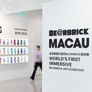 世界初の体験型ベアブリックアート展「BE@RBRICK MACAU 2023」が絶賛開催中 | MEDICOM TOY