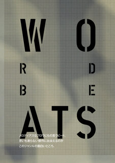 松浦俊夫｜注目の最新楽曲を一挙ピックアップ 12月13日号