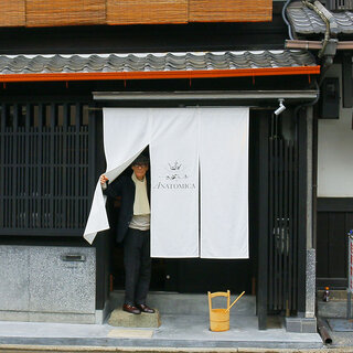 アナトミカ京都の魅力を解剖。ピエール・フルニエ氏の京都愛がほとばしる隠れ家的造り