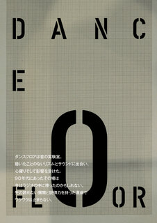 松浦俊夫｜注目の最新楽曲を一挙ピックアップ 12月20日号