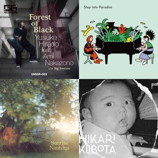 松浦俊夫｜注目の最新楽曲を一挙ピックアップ 1月3日号