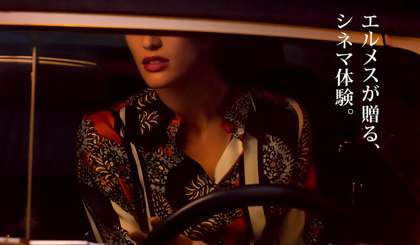 エルメスの新たな世界「彼女と。」展、東京・六本木の国立新美術館にて開催｜HERMÈS