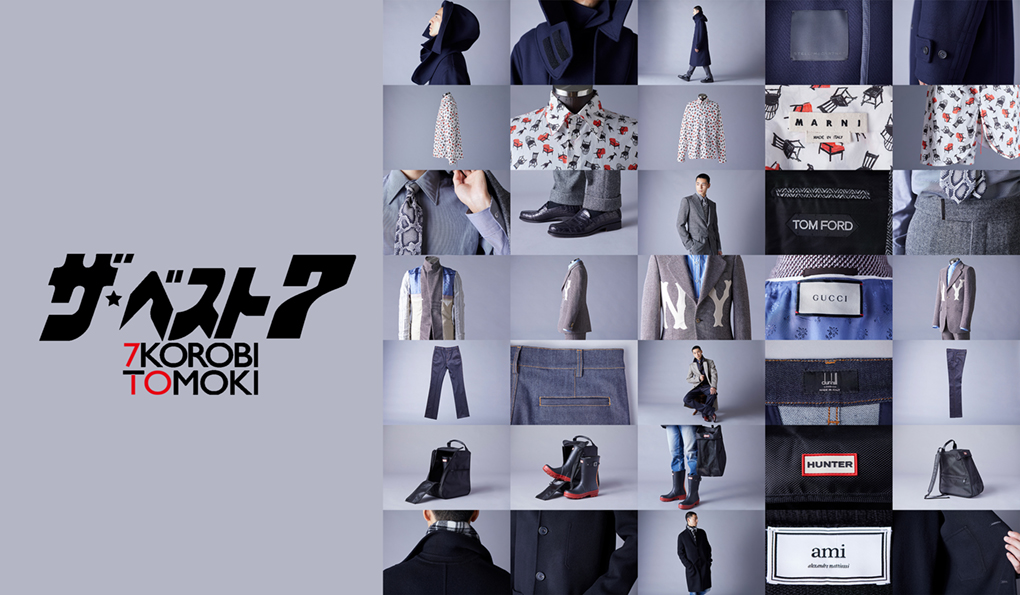 「秋冬の展示会で見つけたベスト7」