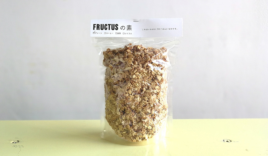“白ごはん”のような存在。自分だけのグラノーラを作る「素」が登場|FRUCTUS
