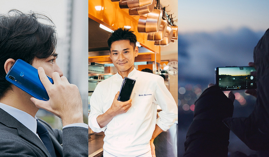 特集｜HUAWEIで得る豊かな日常｜HUAWEI