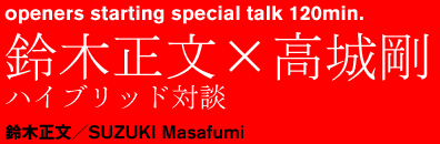 第4回：地球の計り方