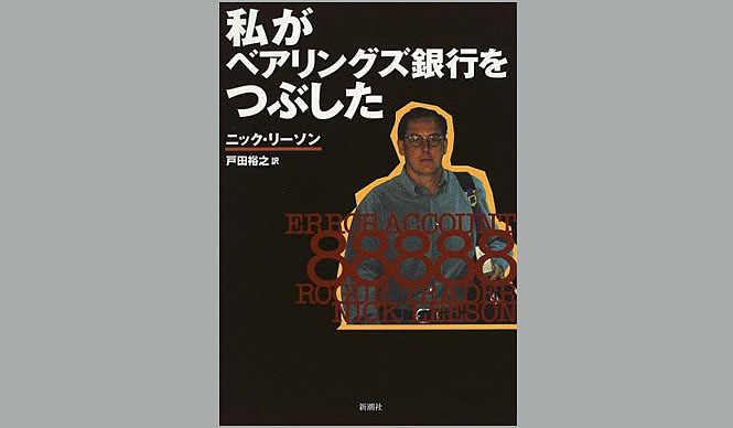 ニックを捕まえてみろ（1）ニックを知っているかい？