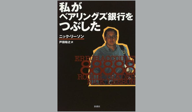 ニックを捕まえてみろ（3）木っ端微塵になったニック
