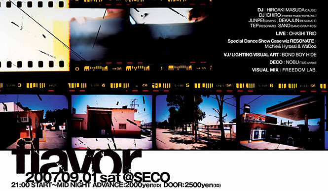 第9回目はname of FLAVOR