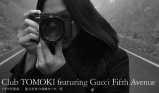 祐真朋樹｜from New York #004 グッチの世界最大のフラッグシップショップ「Gucci Fifth Avenue」のオープニングイベントへ