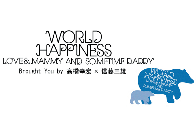 WORLD HAPPINESS -LOVE & MAMMY AND SOMETIME DADDY-