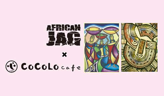 African JAG × CoCoLocafe「アフリカの風」、4月1日より開催