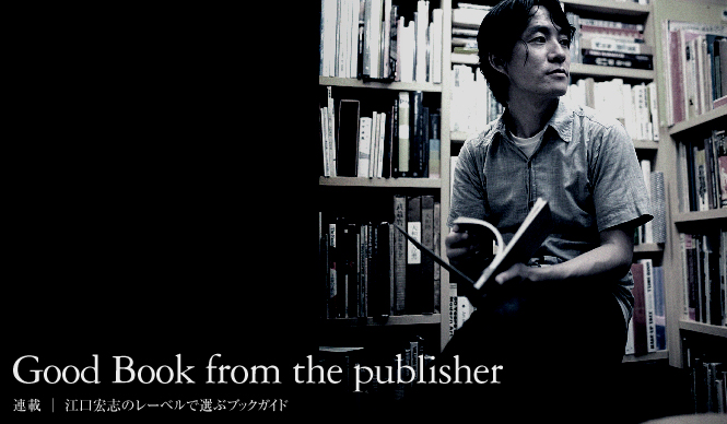UTRECHT(ユトレヒト)×PAPER BACK 「ZINE'S MATE TOKYO 2009」を今夏開催