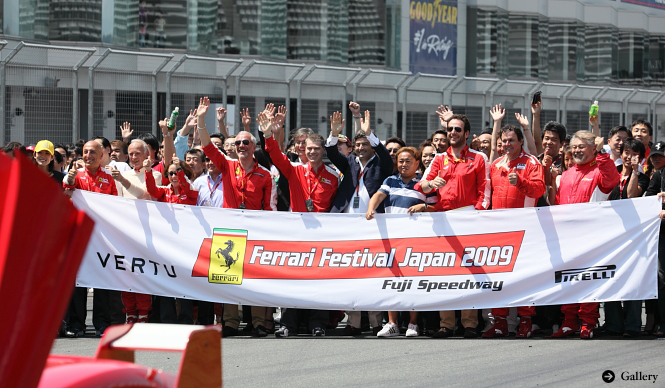 Ferrari　Festival　Japan　2009｜「フェラーリ・フェスティバル・ジャパン2009」開催！
