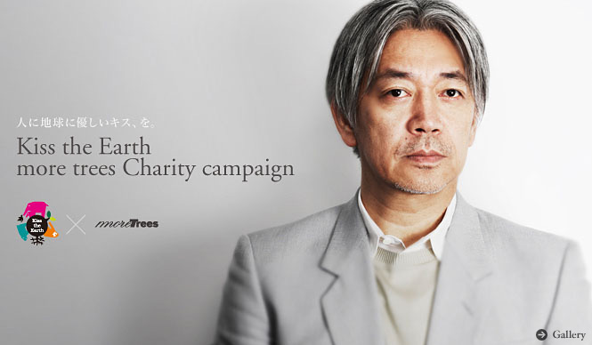 伊勢丹×モア・トゥリーズ チャリティキャンペーン開催