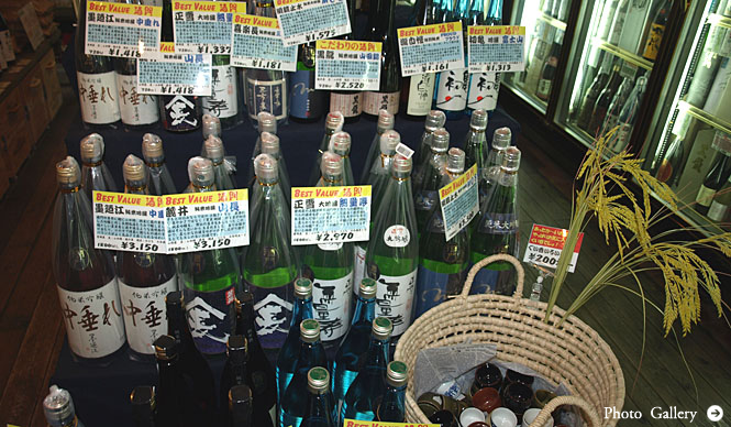 和醸和楽|第2回 酒文化の情報を発信する専門店・お酒のいまでや