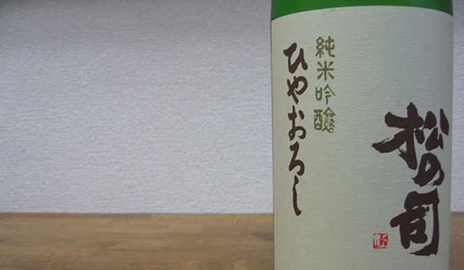 和醸和楽｜第4回 KOBEから入魂の地方銘酒を届けます・すみの酒店