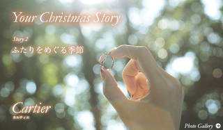 Cartier｜Your Christmas Story｜Story 2「ふたりをめぐる季節」
