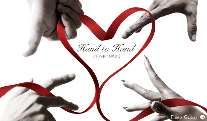 Cartier|Hand to Hand|誰の手にもかがやきを