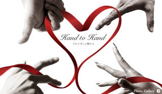 Cartier｜Hand to Hand｜誰の手にもかがやきを