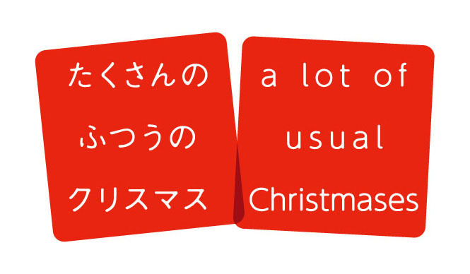 UTRECHT｜無印良品有楽町ATELIER MUJIにてクリスマスイベント開催