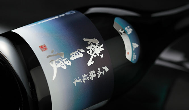 和醸和楽｜第16回　瑞穂の国の最高の日本酒「磯自慢」