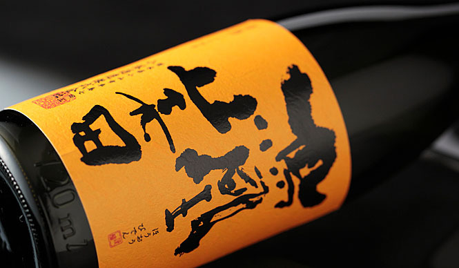 和醸和楽｜第18回　日本酒のおいしさとは？ 「鳳凰美田」