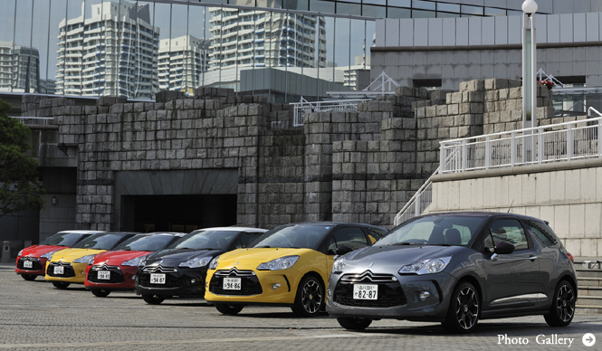 CITROEN DS3 | シトロエン DS3 試乗レポート（ミニカープレゼント！）