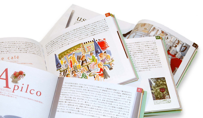 BOOK|パリの達人が綴ったスタンダードにまつわるエッセイ集