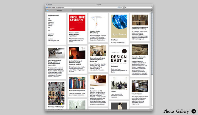 連載・柳本浩市｜第24回 橋詰 宗氏に「デザインと教育」をきく（後編）