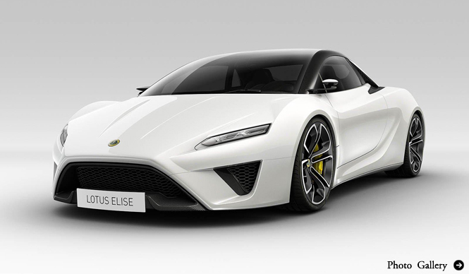 LOTUS ELISE｜ロータス エリーゼ 新型公開
