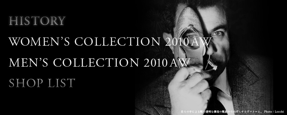 Salvatore Ferragamo｜進化しつづける、サルヴァトーレ フェラガモのいま