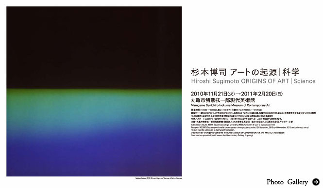 島田 明｜Life is Edit. #026 杉本博司さんと過ごした丸亀の一日