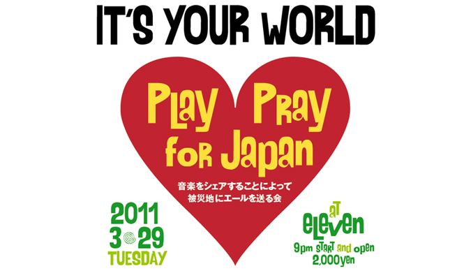松浦俊夫|東北地方太平洋沖地震──かつてない試練に立ち向かうとき、そこには音楽がある