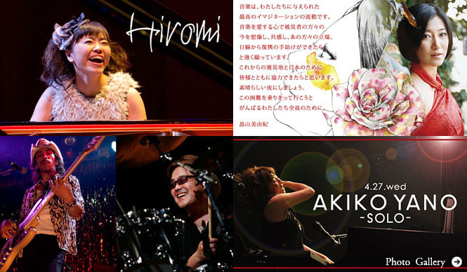 COTTON CLUB通信｜第5回 4月の『コットンクラブ』は、日本人アーティストが熱い