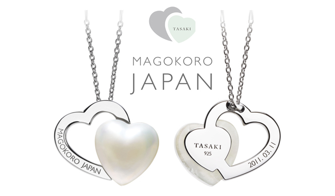 TASAKI|まごころをつなげるペンダント チャリティプロジェクト“MAGOKORO JAPAN”