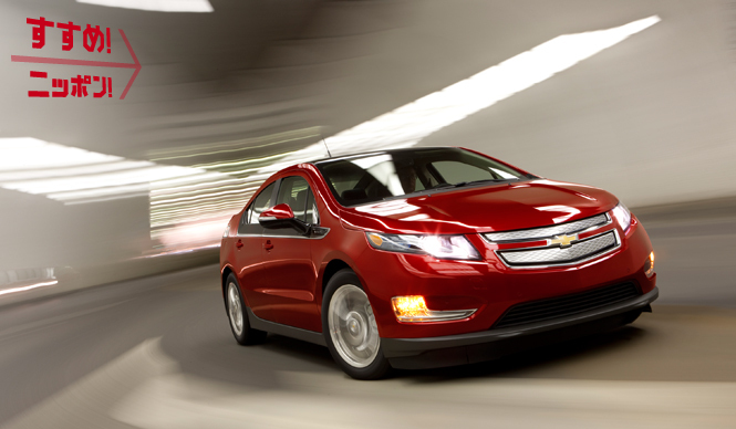 CHEVROLET VOLT｜シボレー ボルト　米製プラグインハイブリッドカー