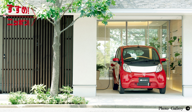 三菱|MITSUBISHI 東芝の電池をEVに