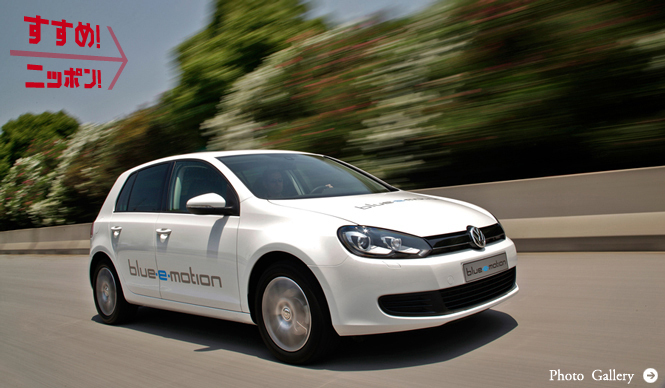Volkswagen｜フォルクスワーゲン 全車種にPHVを導入へ